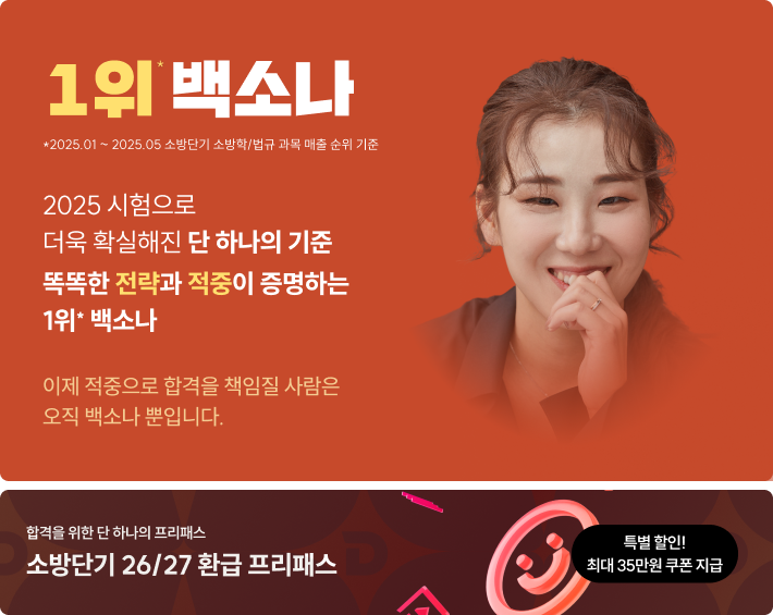 1021 백소나T 배너